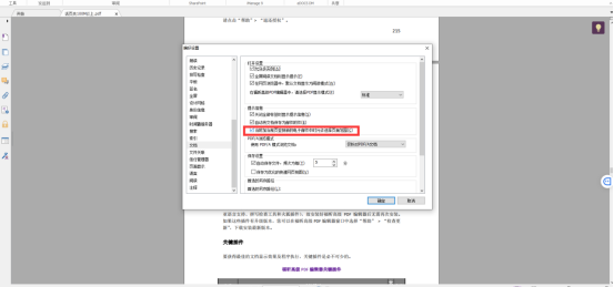 如何將 PDF 文檔作為郵件附件發(fā)送，福昕高級(jí)PDF編輯器幫助你
