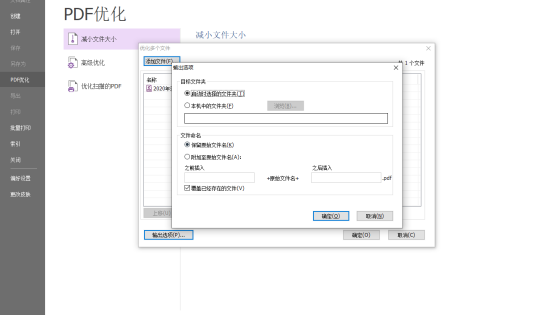 如何有效快速壓縮PDF大小，試試福昕高級(jí)PDF編輯器