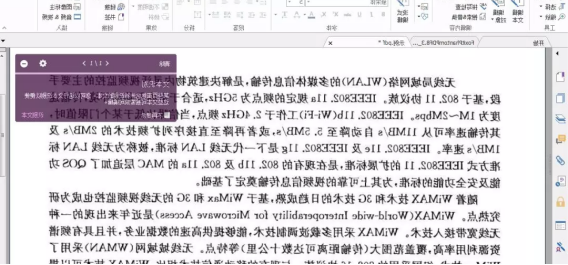 雙層的PDF是如何生成的？用福昕PDF編輯器高級版即可