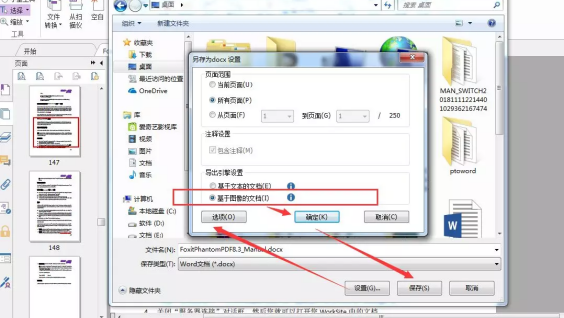 使用福昕高級PDF編輯器進行PDF轉Word，既不會亂碼又能編輯