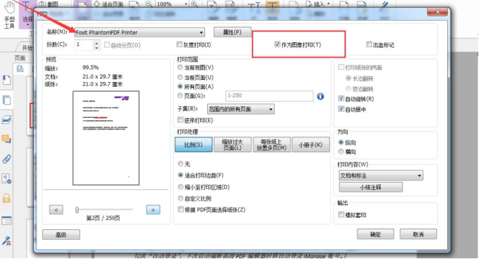 使用福昕高級PDF編輯器進行PDF轉Word，既不會亂碼又能編輯