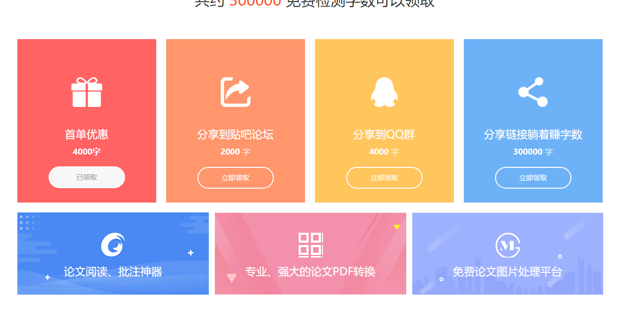 論文查重費(fèi)暴漲,福昕論文查重免費(fèi)方法Get!