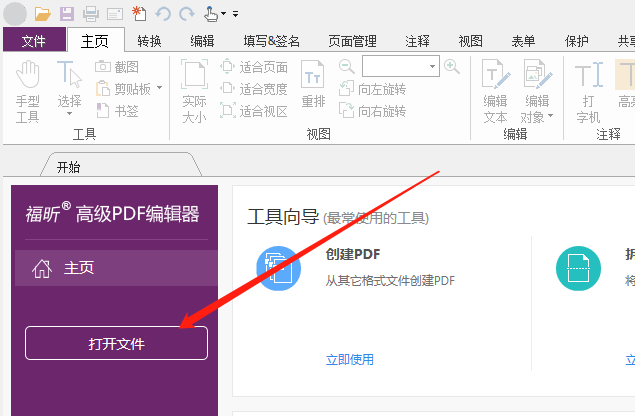 PDF如何轉換成jpg
