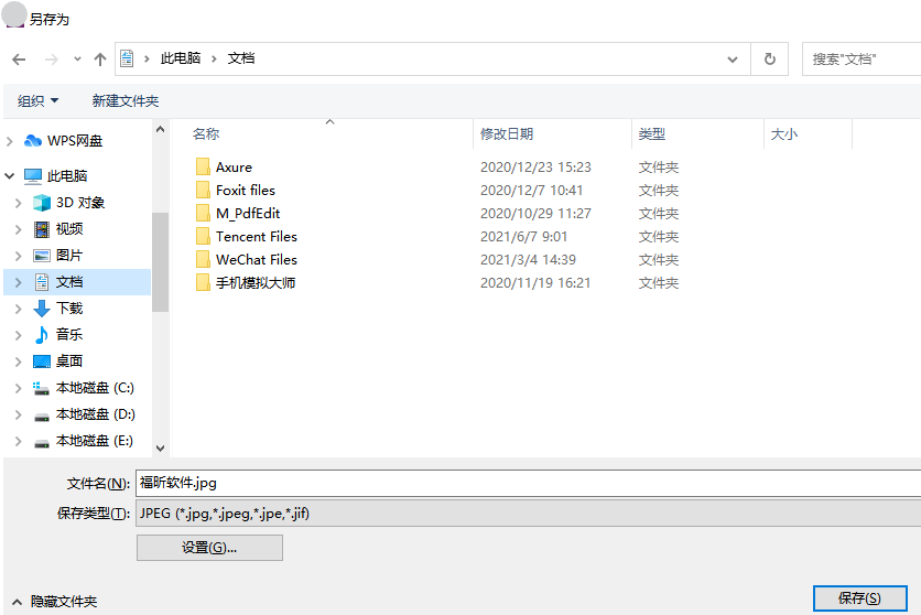 PDF文件轉jpg怎么轉