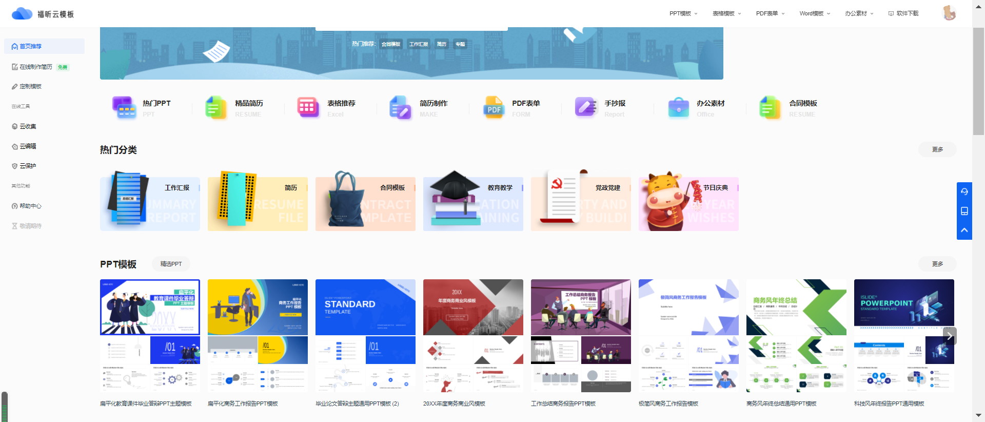 畢業(yè)生的簡歷應(yīng)該寫什么？福小昕來幫助你！