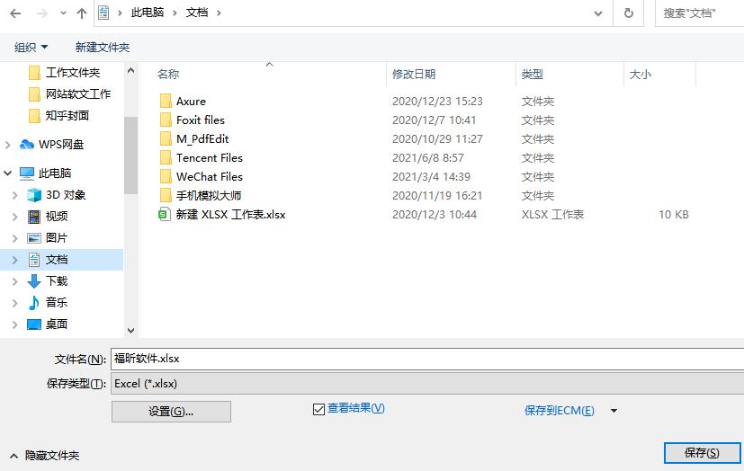PDF轉excel怎么操作