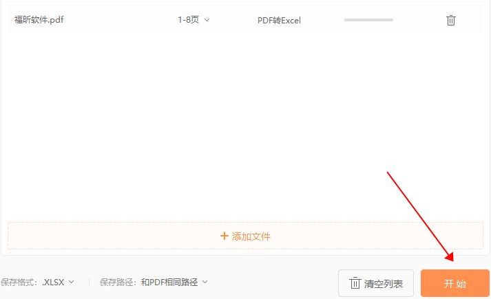 如何將PDF轉(zhuǎn)為PPT?用它就能輕松搞定