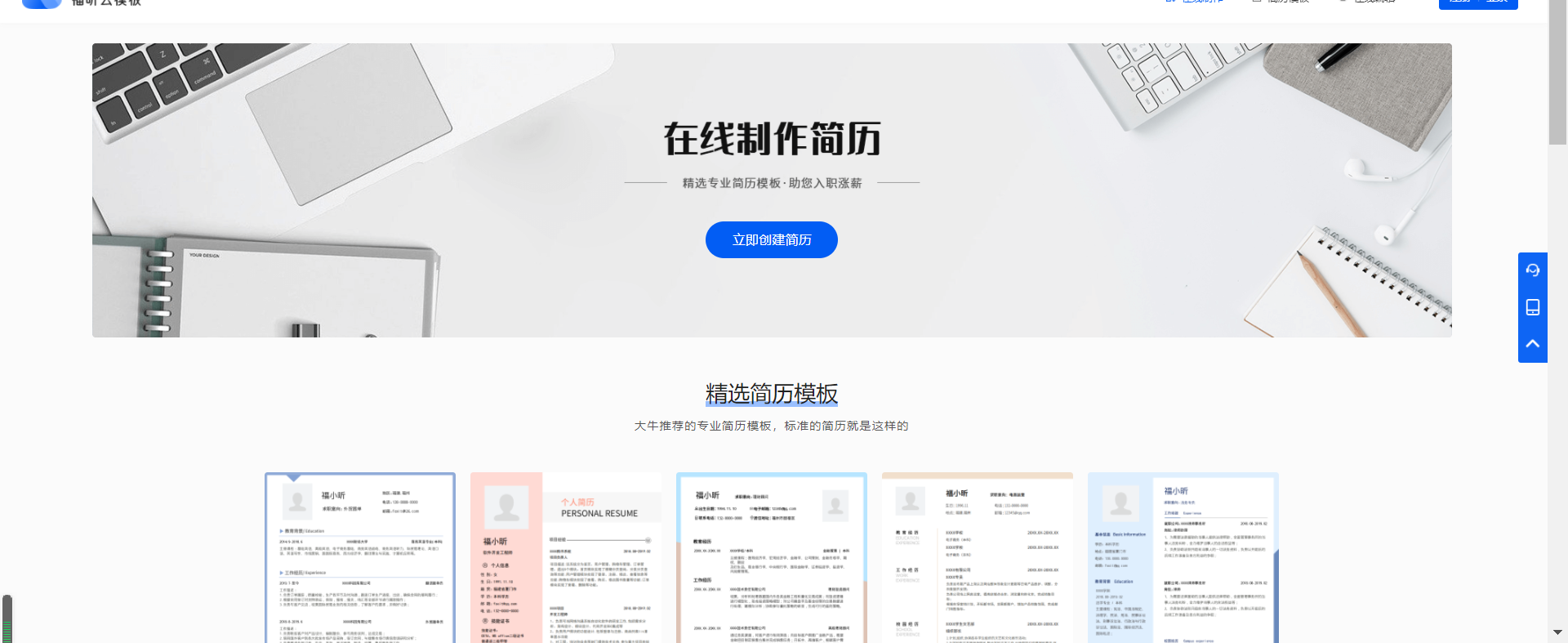 畢業(yè)后究竟要不要跨專業(yè)工作呢？福昕云模板和你談一談