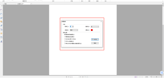 如何制作有聲PDF？福昕高級(jí)PDF編輯器幫助你