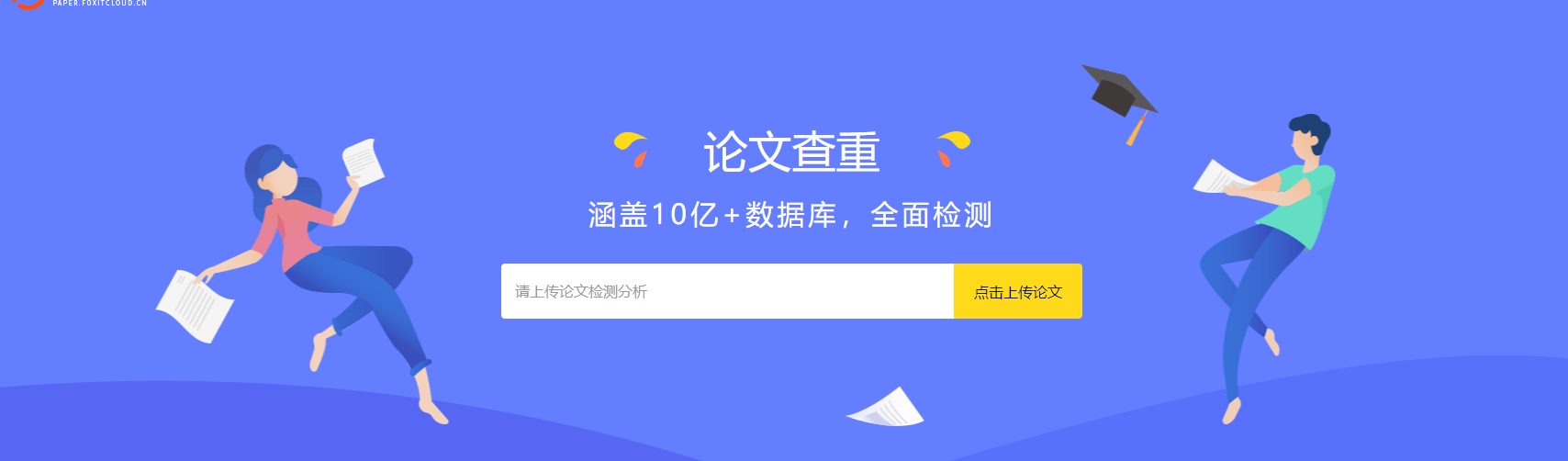 論文查重免費(fèi)查重網(wǎng)站有哪些_大學(xué)生必備網(wǎng)站&軟件系列01
