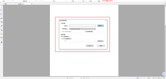 如何制作有聲PDF？福昕高級(jí)PDF編輯器幫助你