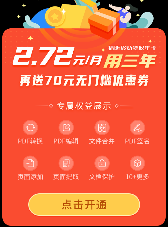 上班族可別忘了買PDF編輯器，618低價大促火熱進行中