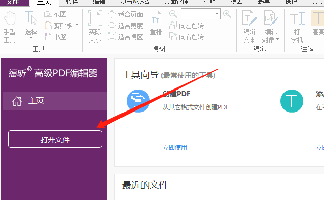 PDF文檔頁面如何提取