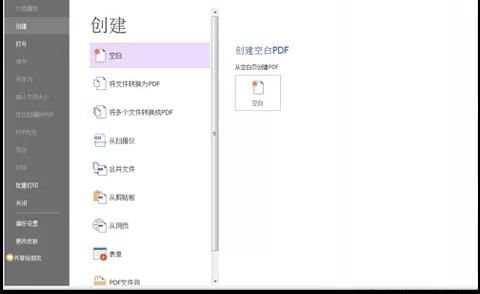 福昕高級PDF編輯器表單工具，還可以這樣玩