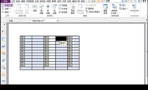 福昕高級PDF編輯器表單工具，還可以這樣玩