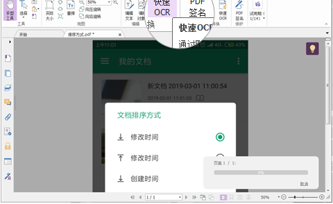  如何將JPG圖片轉(zhuǎn)換成PDF文檔？用福昕高級(jí)PDF編輯器