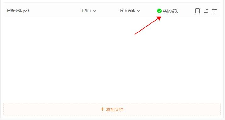 如何做到PDF轉圖片?只需這三個步驟就能搞定
