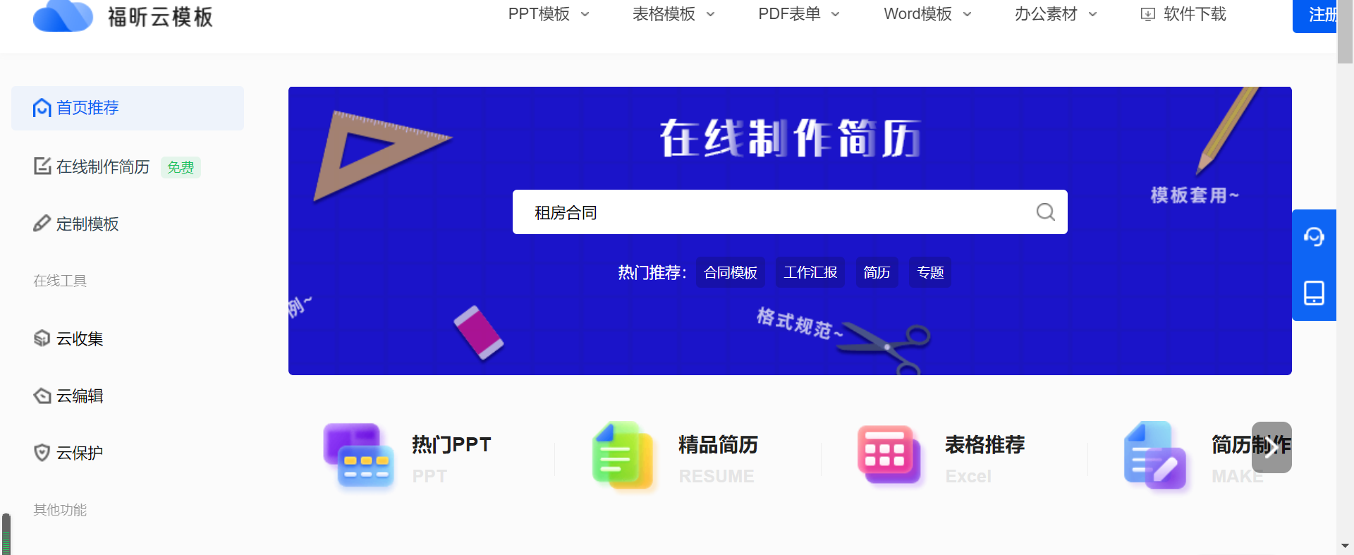 工作中，領導每天都在說你能力不行，會不會自我懷疑？福昕云模板來開導你