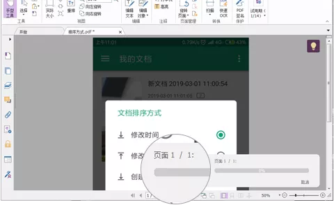  如何將JPG圖片轉(zhuǎn)換成PDF文檔？用福昕高級(jí)PDF編輯器