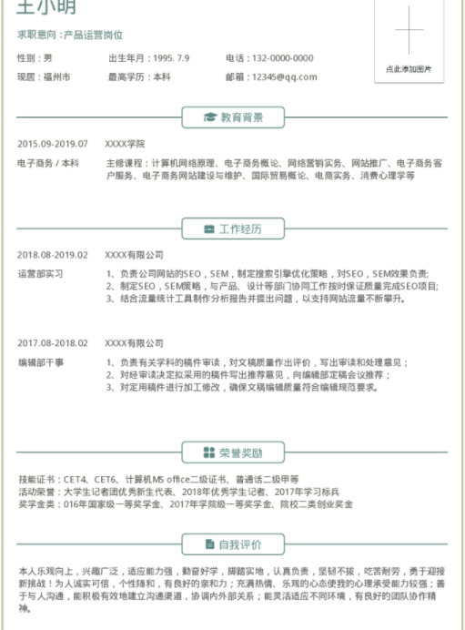 簡歷究竟有多重要？福昕云模板告訴你