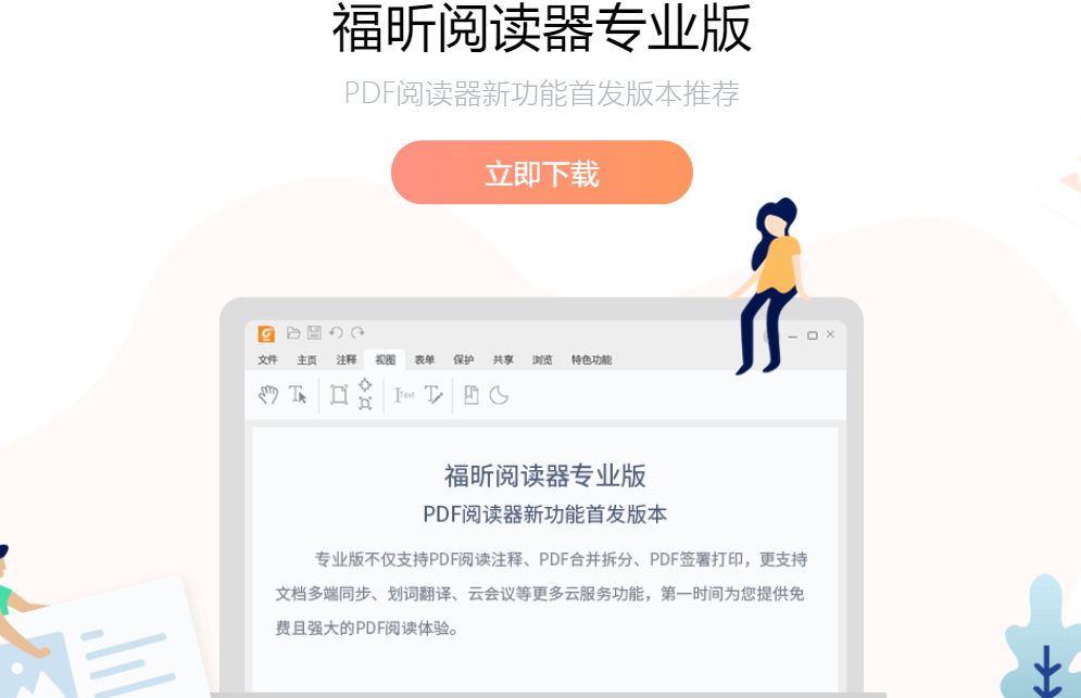 OFD格式怎么打開？什么OFD閱讀器比較好用?
