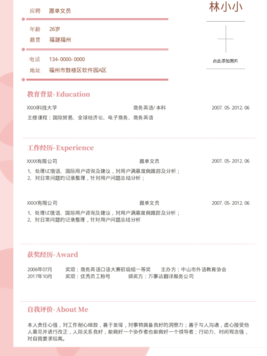 福昕云模板和你談談，無工作經(jīng)驗的往屆生應該怎么找工作