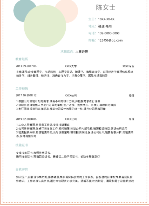 簡歷究竟有多重要？福昕云模板告訴你