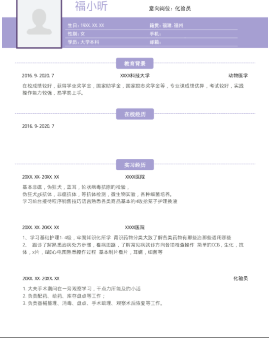 福昕云模板和你談談，無工作經(jīng)驗的往屆生應該怎么找工作