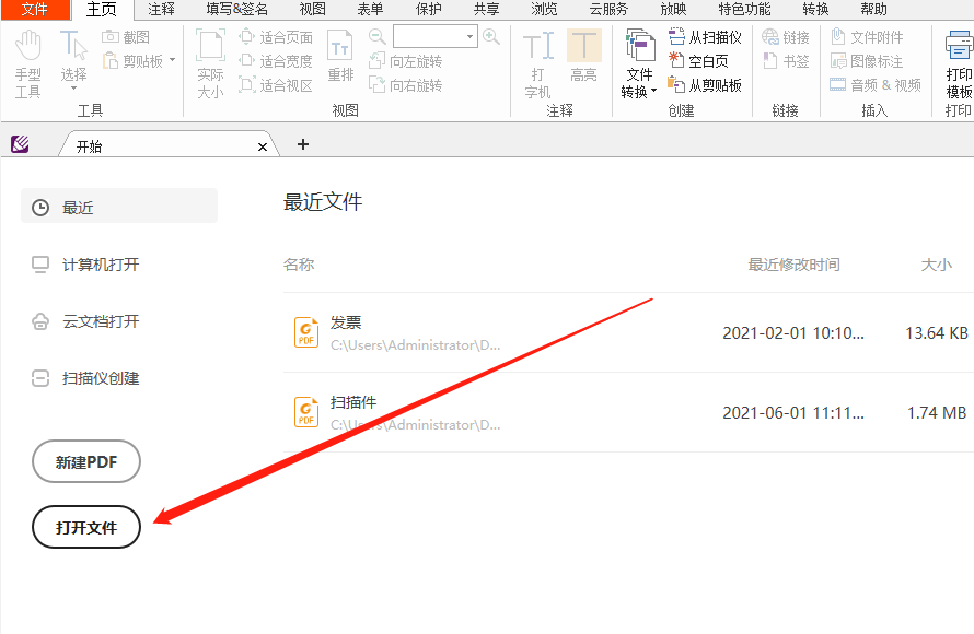 ofd是什么格式?如何打開ofd文件?