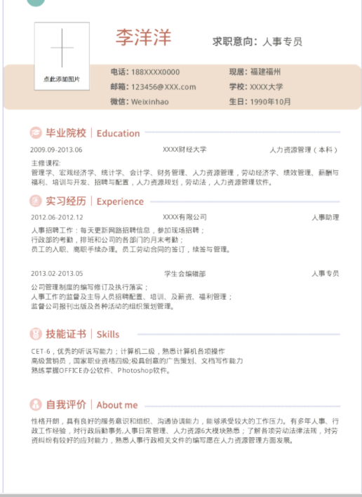 沒有任何經(jīng)驗(yàn)的應(yīng)屆生該怎么找工作？福昕云模板來教你！