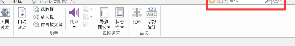 福昕高級PDF編輯器當中的快捷鍵操作，你知道幾個？