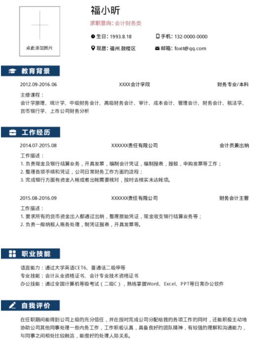 沒有任何經(jīng)驗(yàn)的應(yīng)屆生該怎么找工作？福昕云模板來教你！