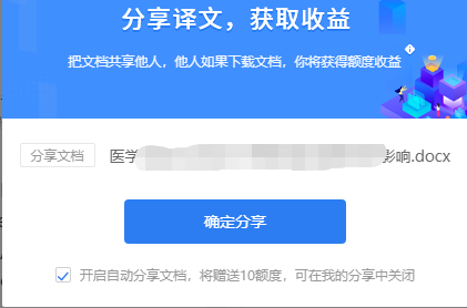 錯(cuò)過618都不可錯(cuò)過的文檔翻譯，免費(fèi)翻譯pdf文檔，還可以賺取收益？