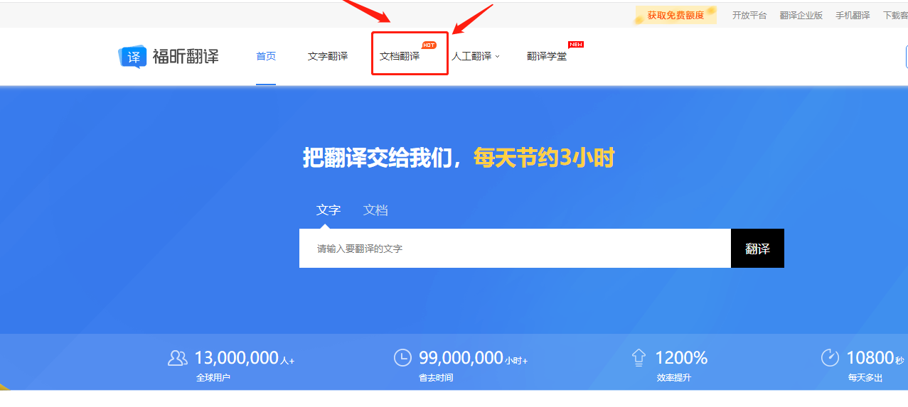 錯(cuò)過618都不可錯(cuò)過的文檔翻譯，免費(fèi)翻譯pdf文檔，還可以賺取收益？