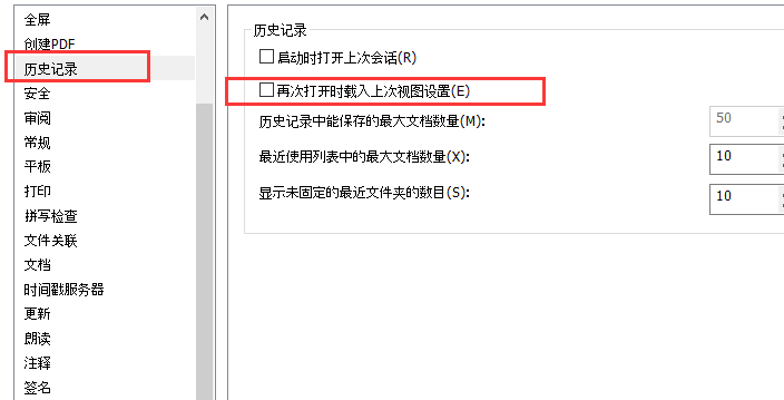 PDF編輯如何設(shè)置默認查看布局？試試福昕高級PDF編輯器