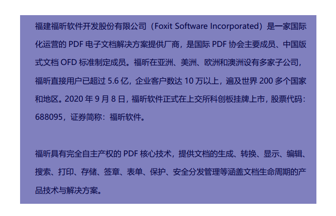 PDF區(qū)域高亮怎么做？