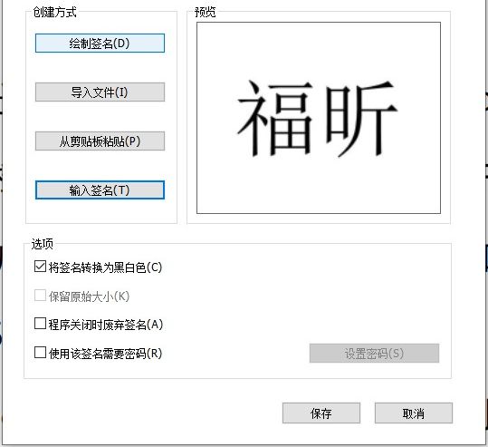 如何給PDF簽名?手把手教會(huì)你如何設(shè)置