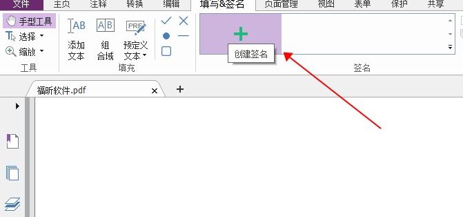 如何給PDF簽名?手把手教會(huì)你如何設(shè)置