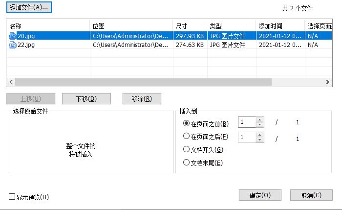 多張圖片生成一個(gè)PDF文檔有什么好辦法？安排！