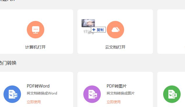 多張圖片生成一個(gè)PDF文檔有什么好辦法？安排！