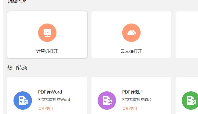學會PDF轉Word方法,看老板還會不會說你能力不行!