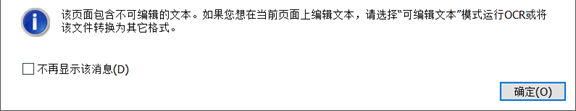 如何解決PDF無(wú)法編輯的問(wèn)題？福昕高級(jí)PDF編輯器幫助你