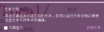 如何解決PDF無(wú)法編輯的問(wèn)題？福昕高級(jí)PDF編輯器幫助你