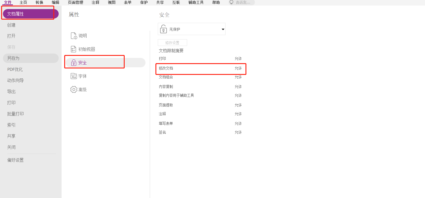 如何解決PDF無(wú)法編輯的問(wèn)題？福昕高級(jí)PDF編輯器幫助你