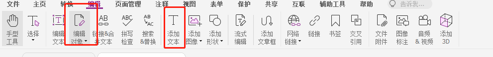 如何解決PDF無(wú)法編輯的問(wèn)題？福昕高級(jí)PDF編輯器幫助你