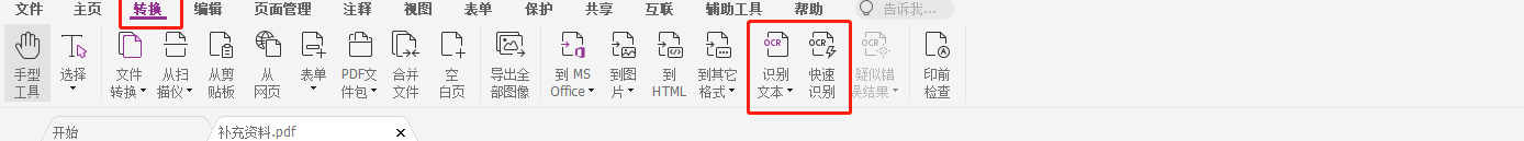 如何解決PDF無(wú)法編輯的問(wèn)題？福昕高級(jí)PDF編輯器幫助你