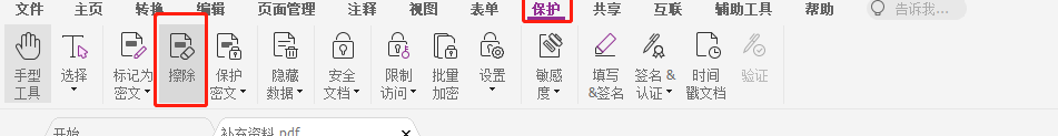 如何解決PDF無(wú)法編輯的問(wèn)題？福昕高級(jí)PDF編輯器幫助你
