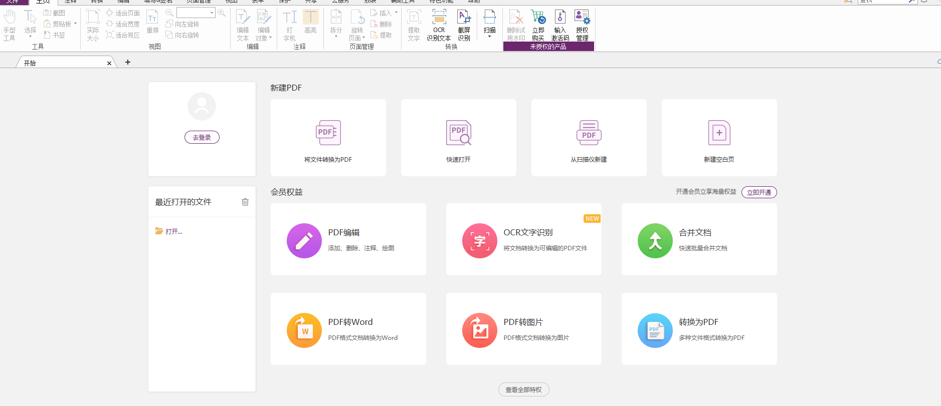 adobe acrobat破解版是真的嗎？哪款PDF編輯器值得擁有？