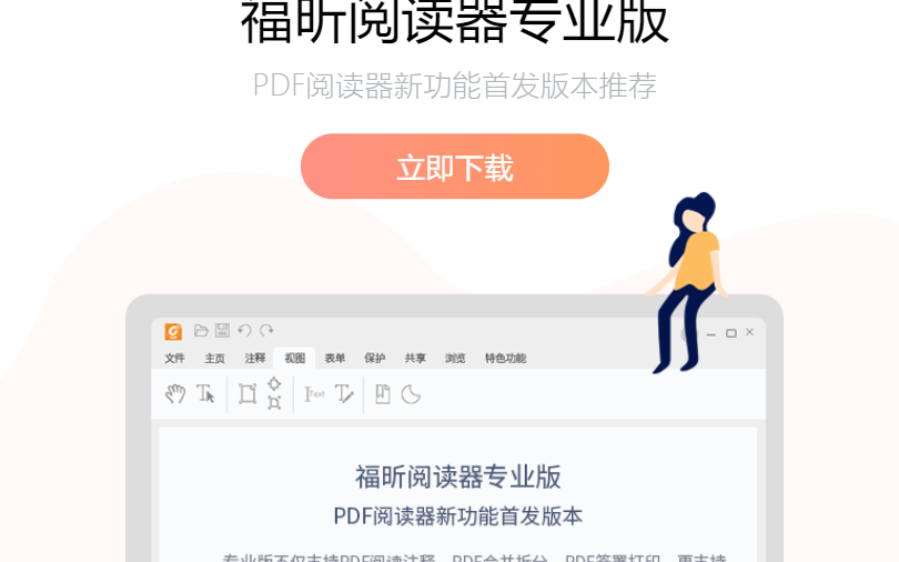 OFD文件用什么工具打開?90%的人都不知道