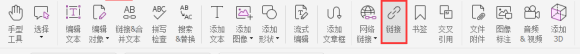 如何給PDF文檔添加注釋和頁(yè)面管理？試試福昕高級(jí)PDF編輯器